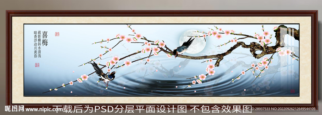 高清手繪梅花裝飾畫