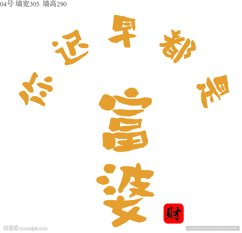 富婆