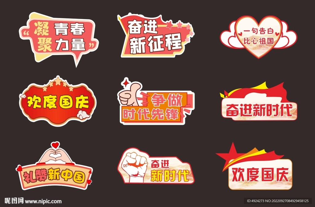 手舉牌