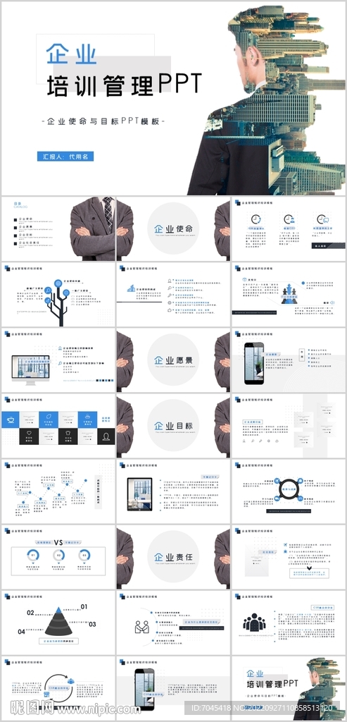 企業(yè)項(xiàng)目管理PPT