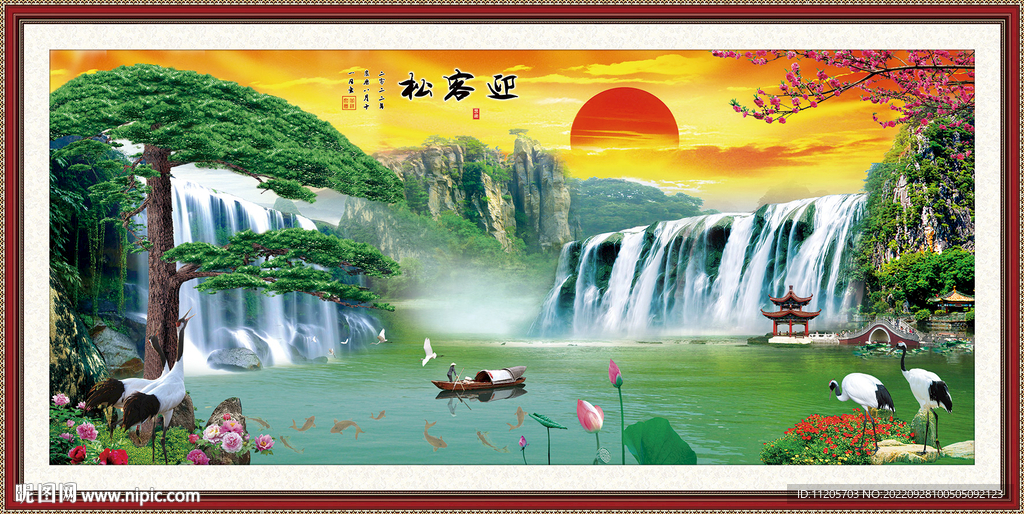 迎客松 