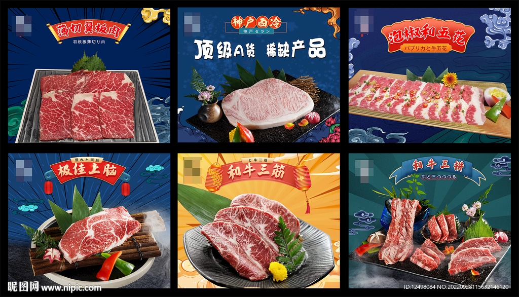 日本菜品
