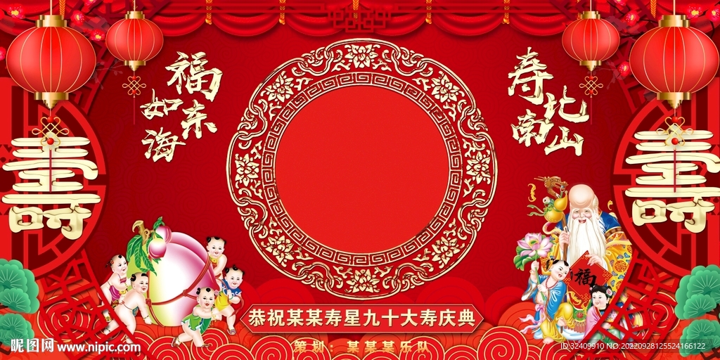 祝壽背景
