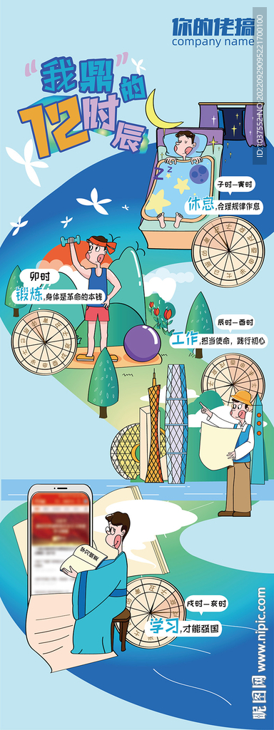 12時(shí)辰