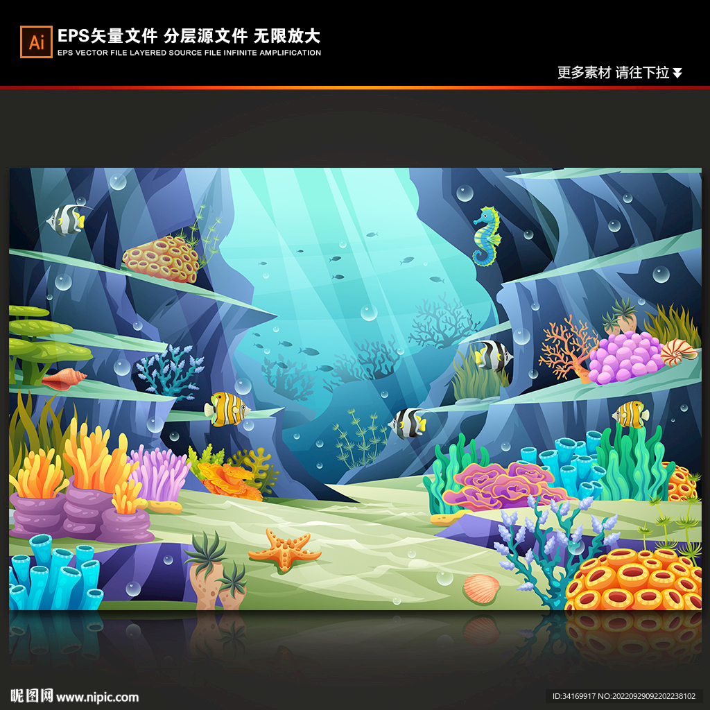 梦幻卡通海底世界热带鱼珊瑚背景