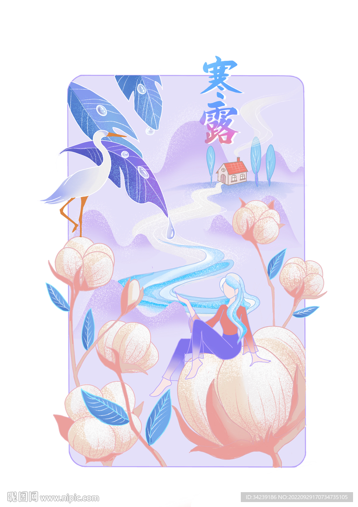 寒露 二十四節氣