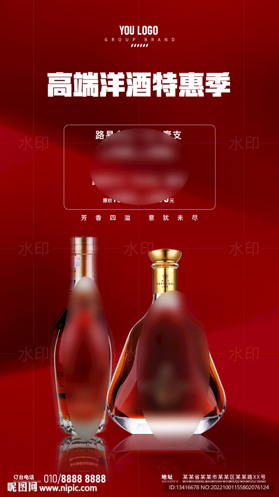 酒吧夜店酒水優惠套餐