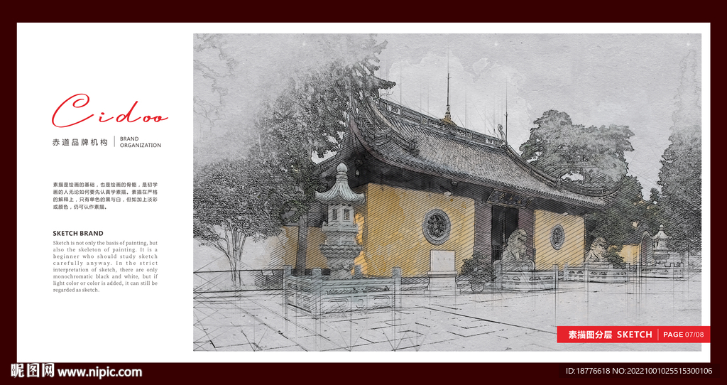 上海龍華寺