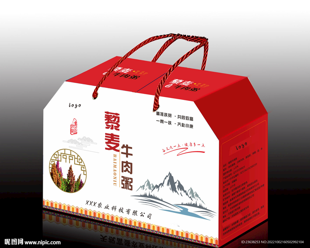 藜麥包裝
