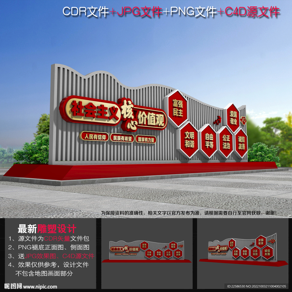 黨建精神堡壘