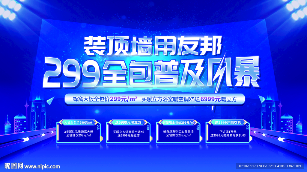 普及風暴