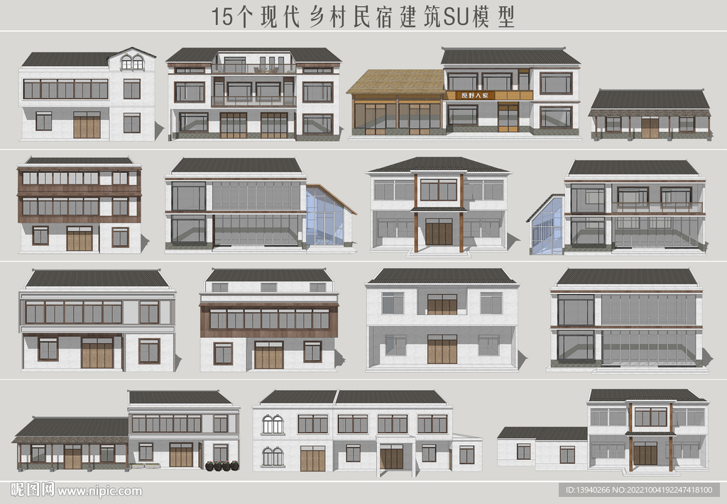 現代民宿建筑