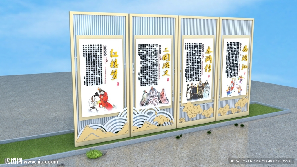文化雕塑
