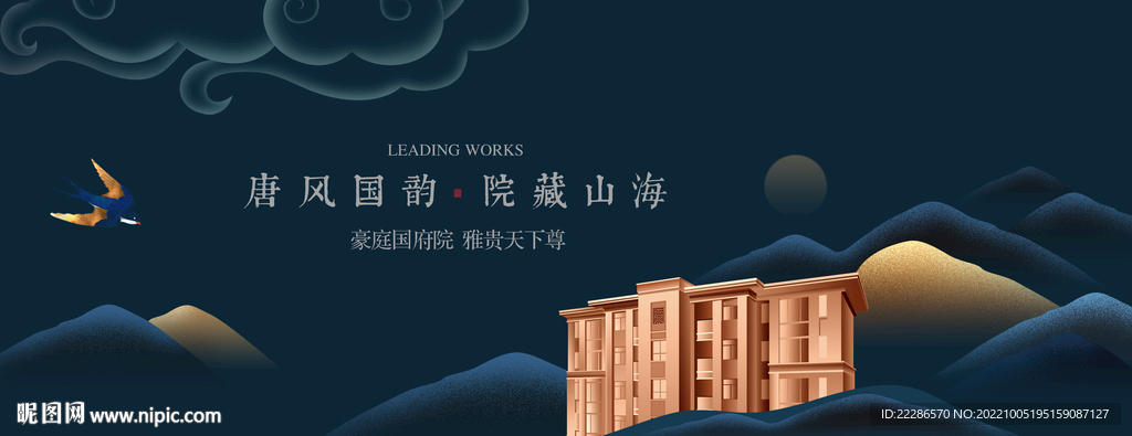 藍色中式地產(chǎn)提案系列