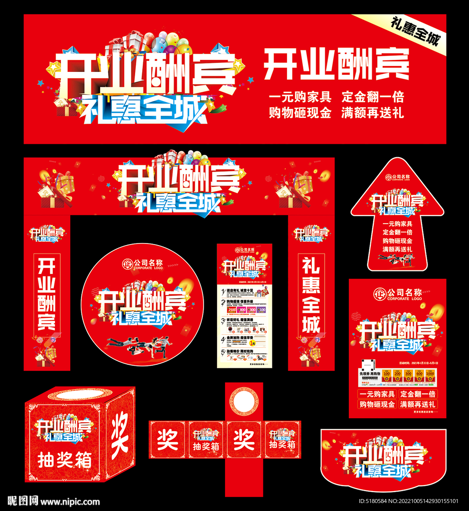 開業活動