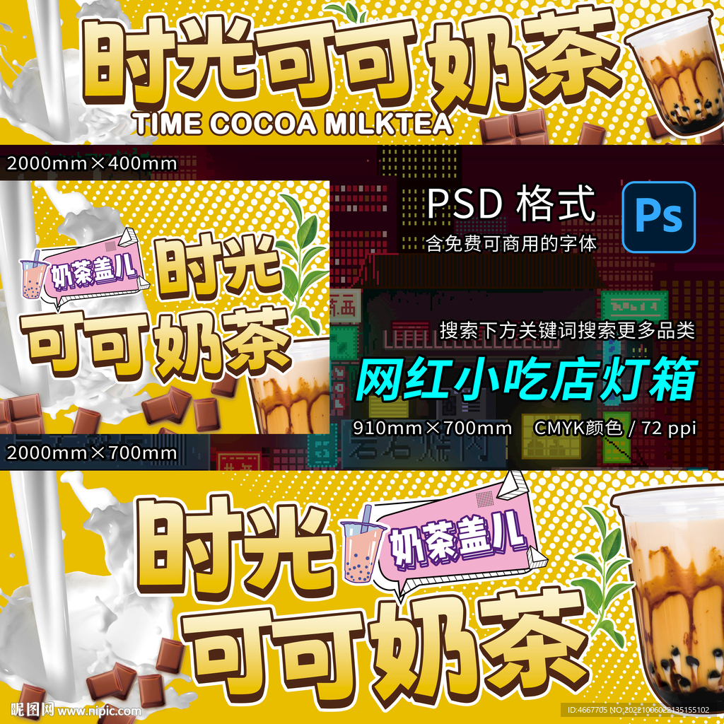 網紅小吃店燈箱含字體