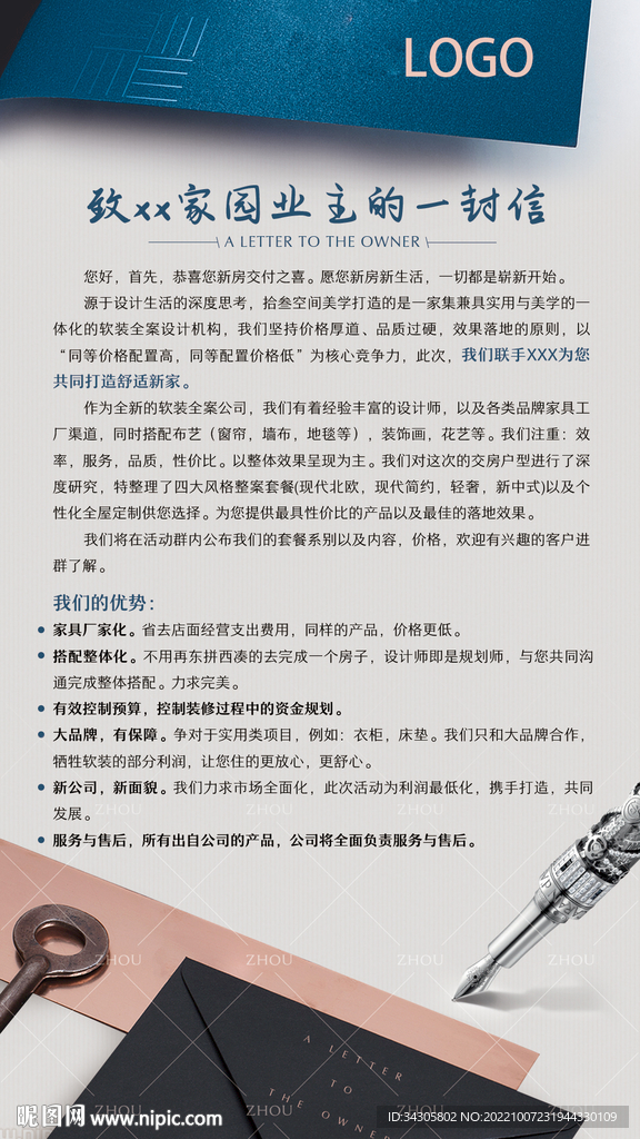 一封信
