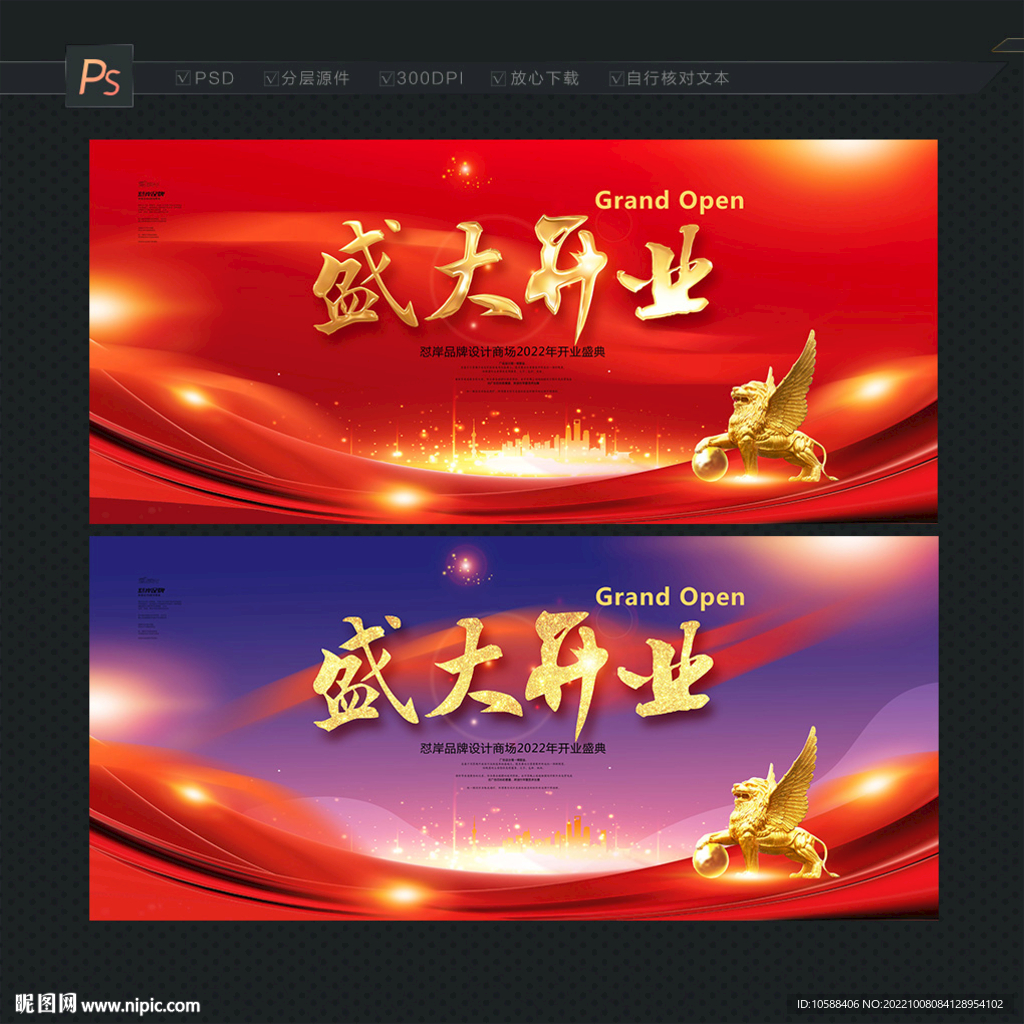 盛大開業(yè)