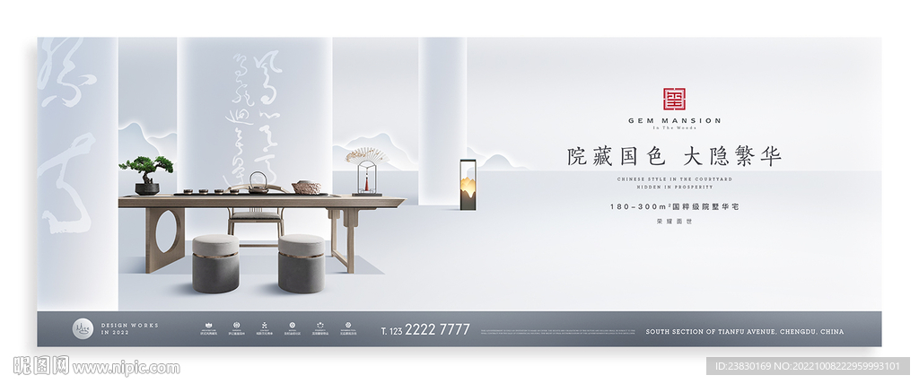 新中式地產(chǎn)廣告