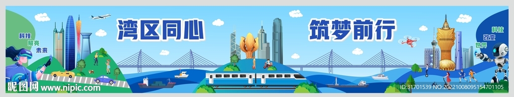 粵港澳科技墻