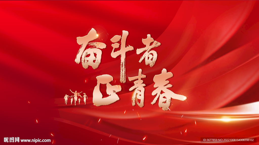 奮斗者正青春網頁版