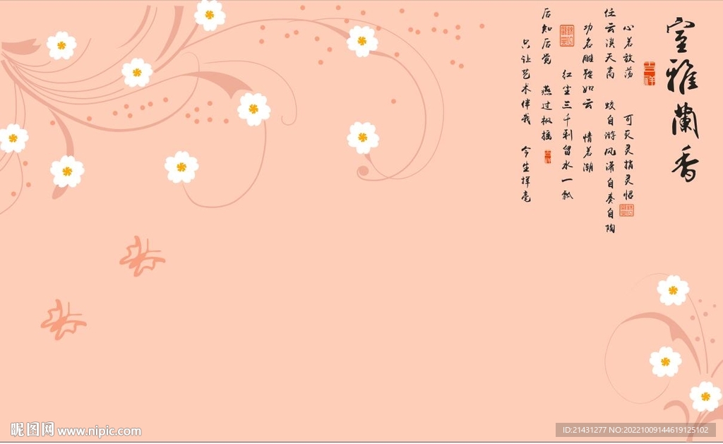 花開富貴