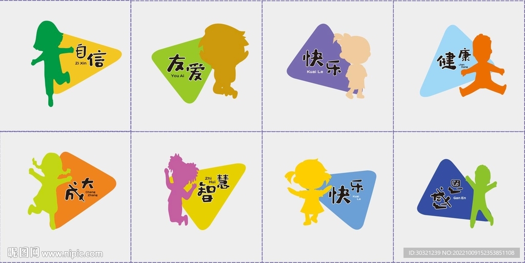 幼兒園展板