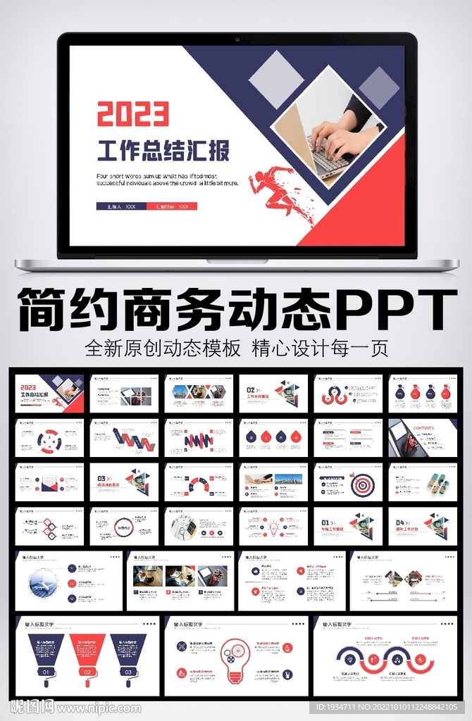 商務(wù)風(fēng)2023新年工作計劃PP