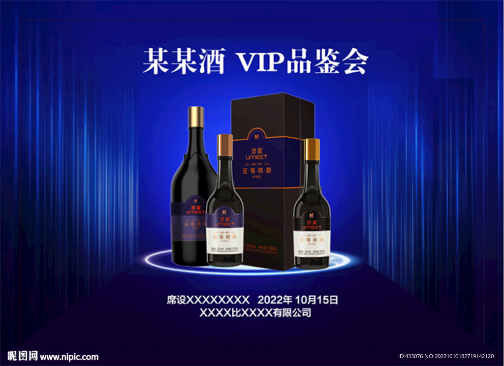 酒業(yè)海報