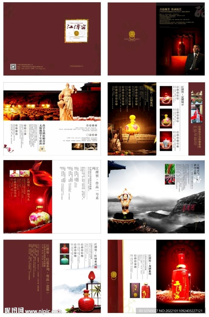 酒畫冊