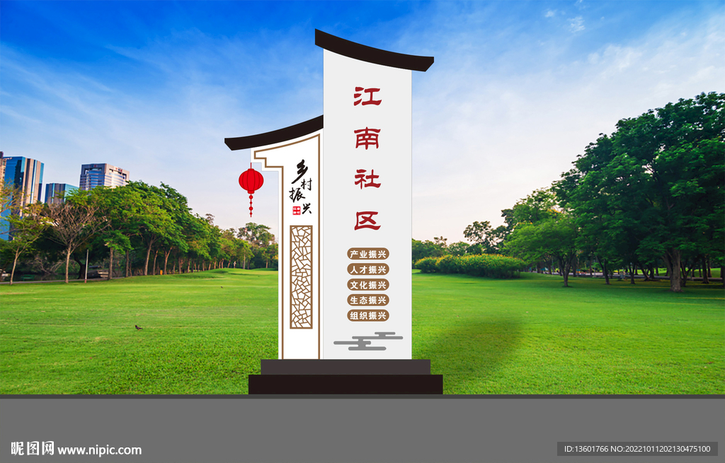 鄉村振興精神堡壘