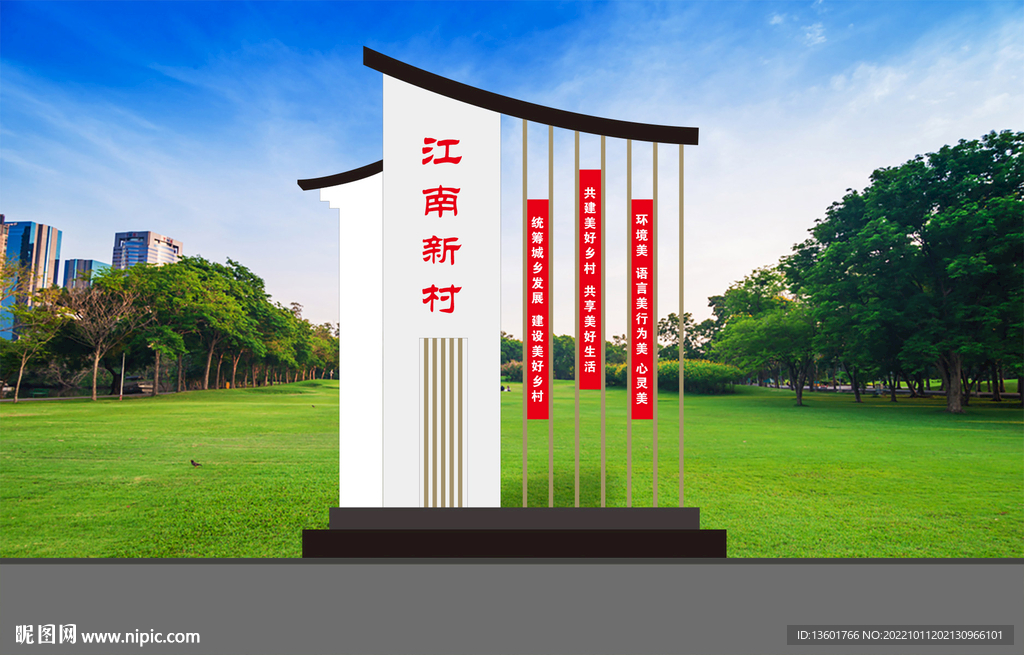 鄉村振興指示牌