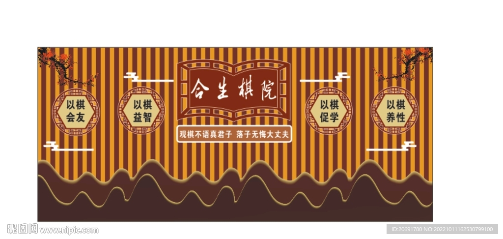 木格柵