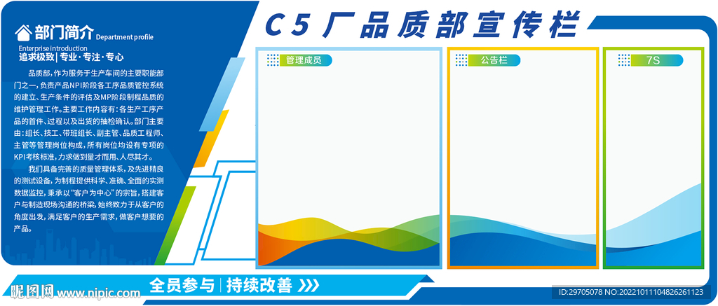 企業形象墻