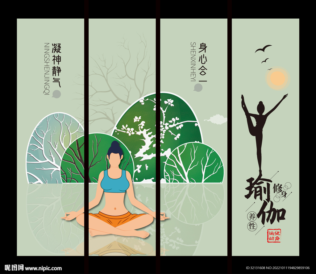 瑜伽文化墻