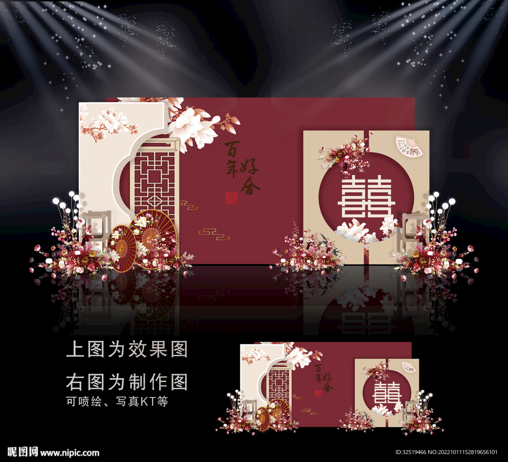 紅色中式婚禮效果圖