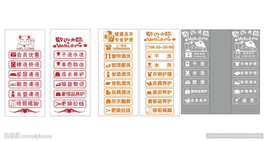 洗衣店玻璃貼