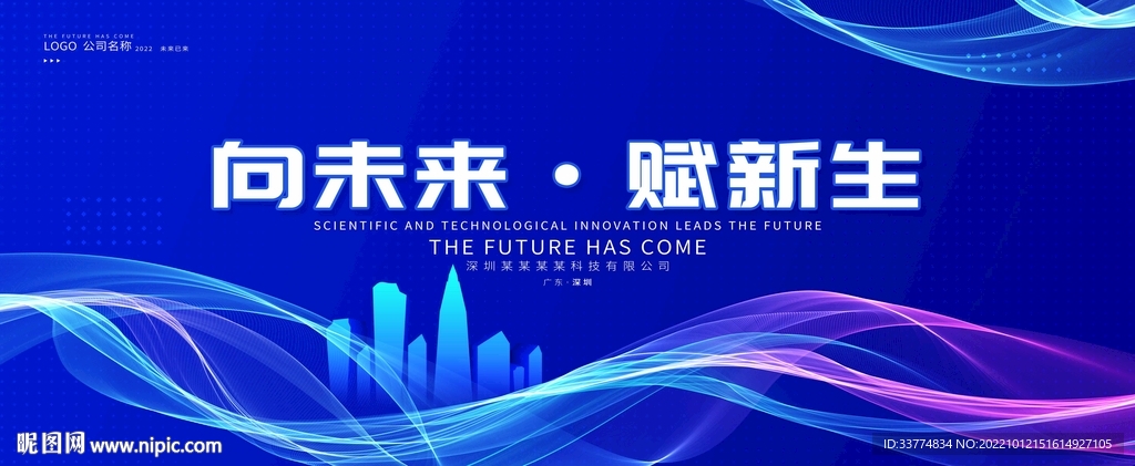 科技kv主視覺主畫面