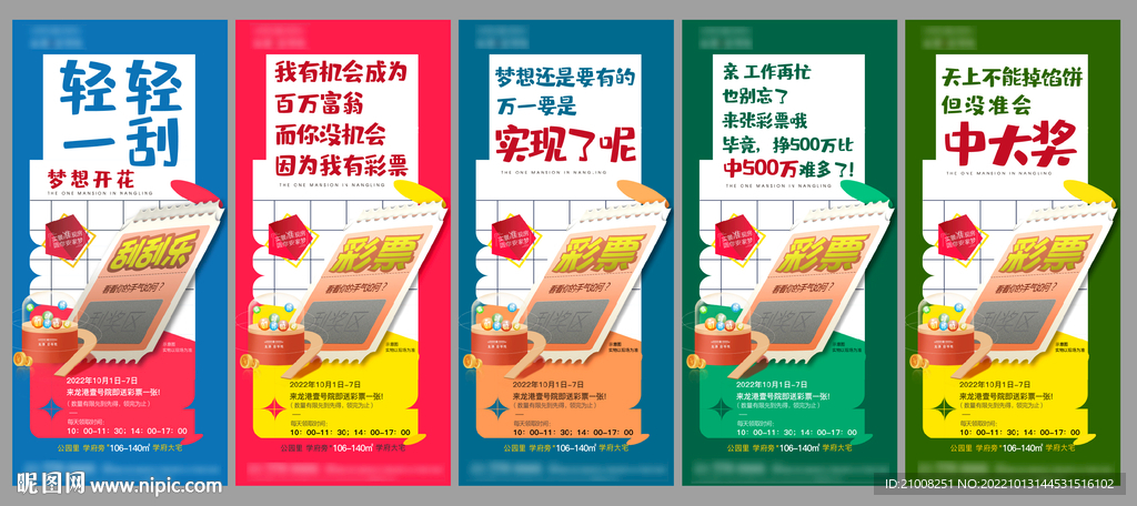 彩票系列單圖