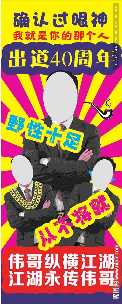 搞笑生日海報