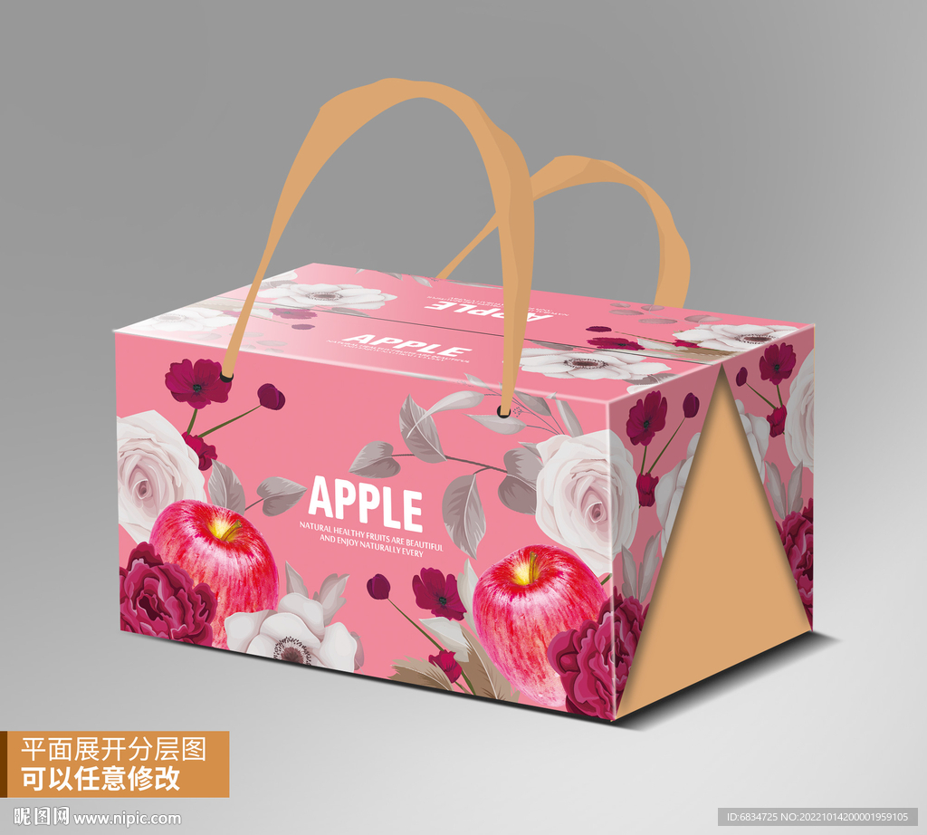 苹果礼盒 平面展开图