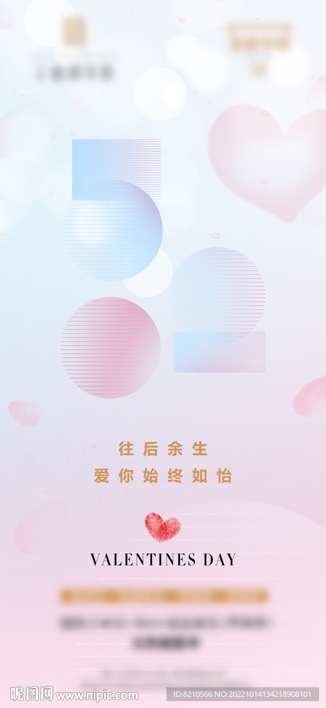 地產(chǎn) 情人節(jié)  七夕節(jié)