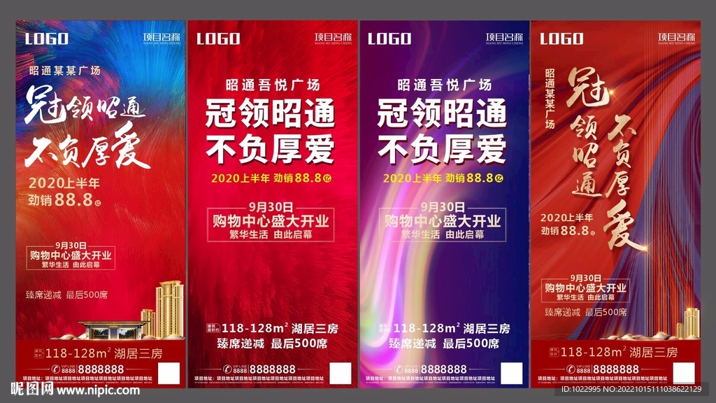 冠領冠軍銷冠紅冠不負厚受愛