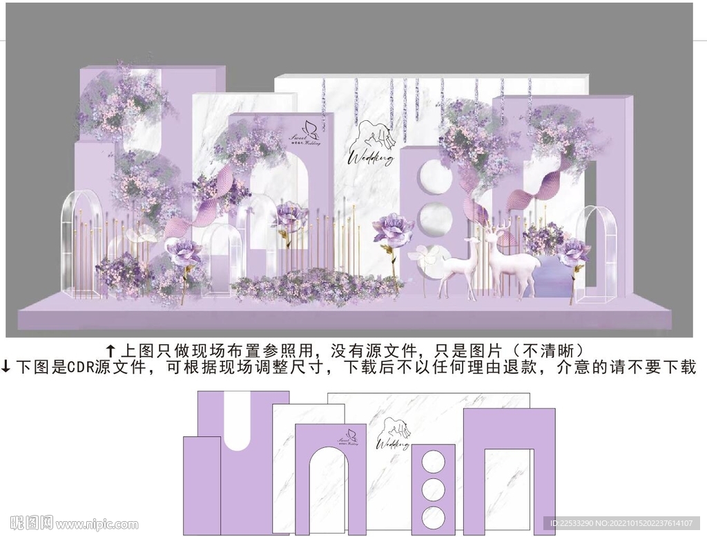 紫色撞白色婚礼舞台背景