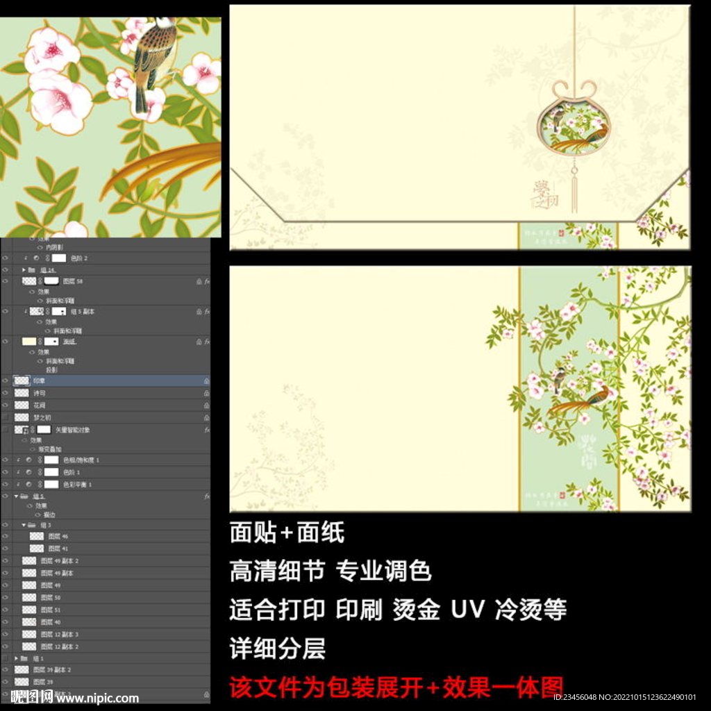 夢之初禮盒