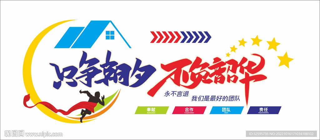 企業(yè)文化墻