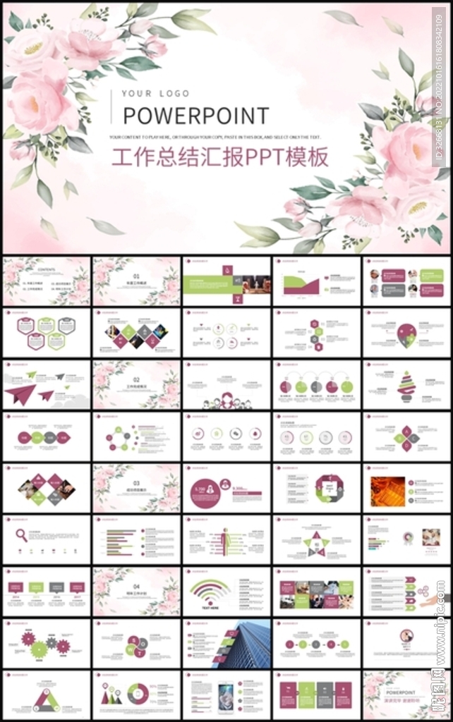 簡約花卉工作總結(jié)匯報(bào)PPT模板