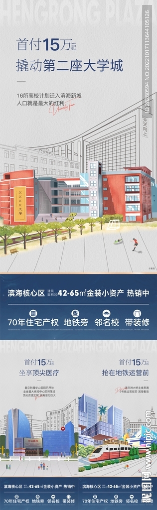 地產(chǎn)賣點(diǎn)微單