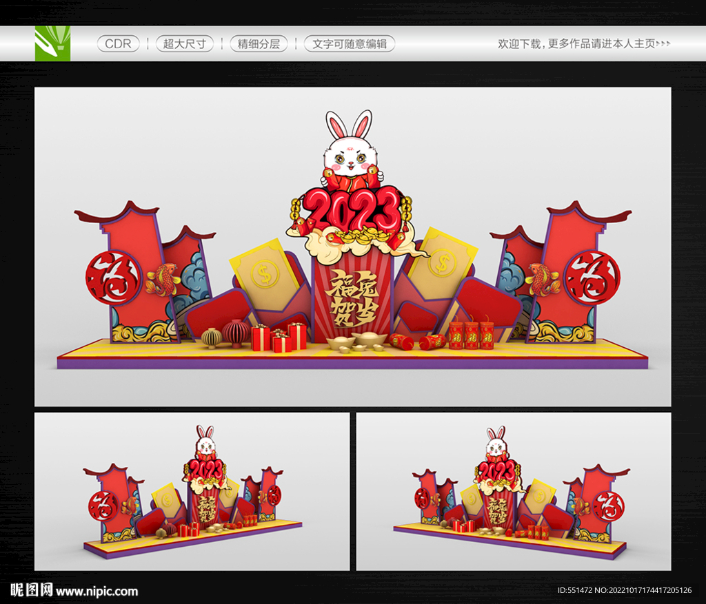 新年美陳