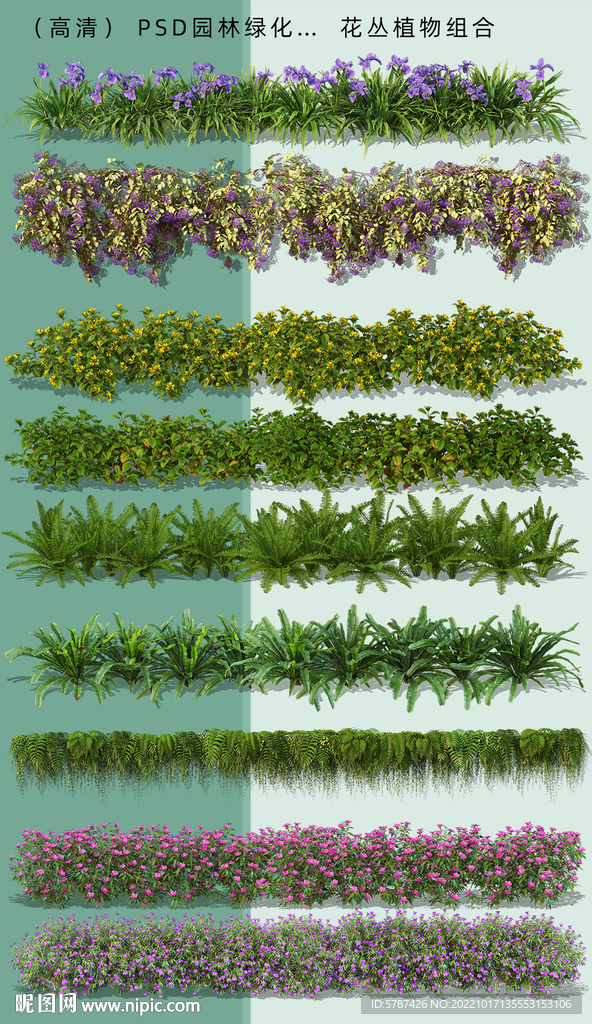 路邊花圃綠化 